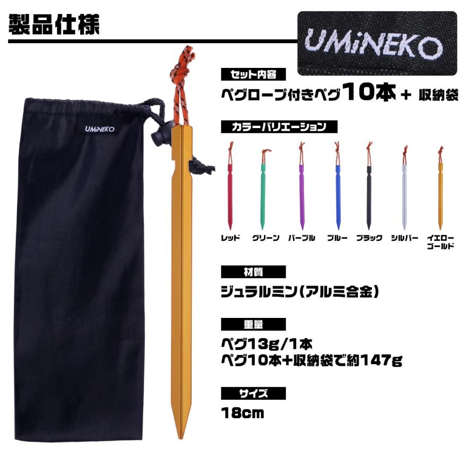 ペグ アルミ 18cm 10本セット Y字型 収納袋付き 軽量 ジュラルミン製