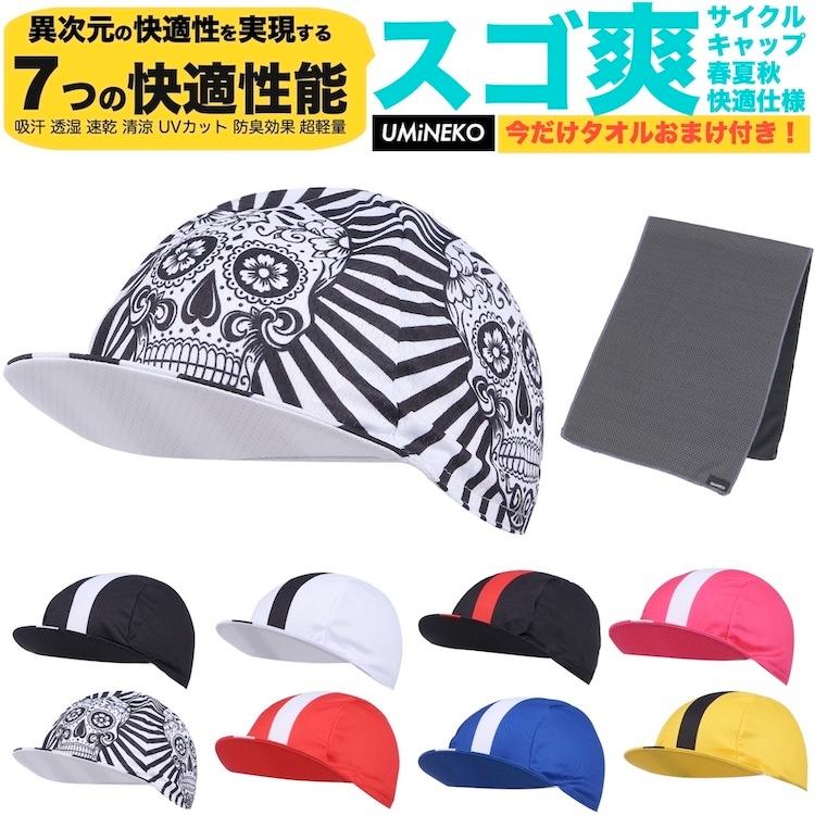 スカル ホワイト 白 ドクロ 髑髏 サイクルキャップ メンズ