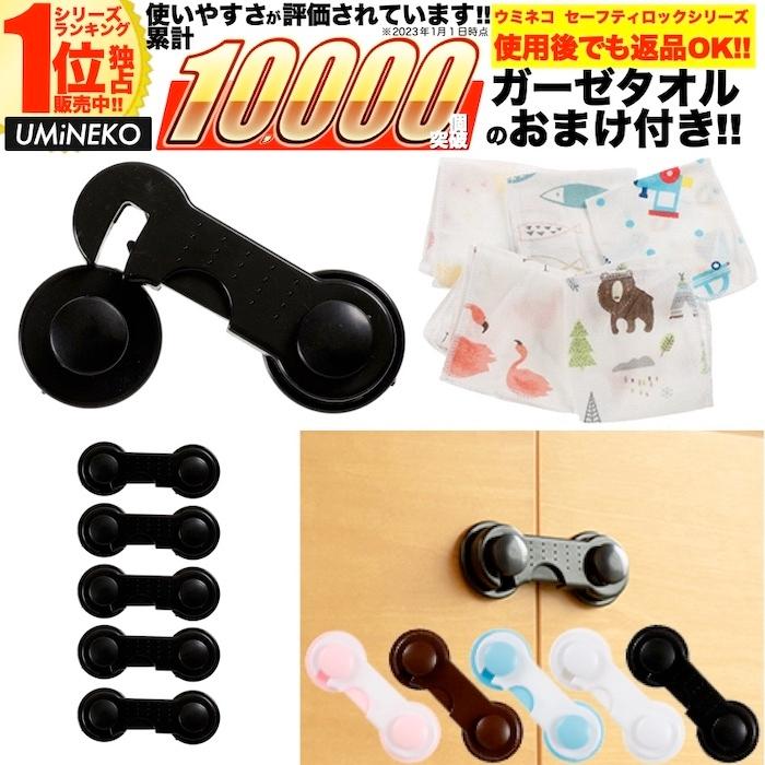 ブラック ドアストッパー 赤ちゃん ベビー ガード 扉 ドア 戸口 ロック 5個 セット おまけ付 開き戸 いたずら防止 セーフティー グッズ ベビー 用品 地震 引き戸 Um Dlck 001 03 Bk 5pc Np アウトドア ホビー専門店ウミネコ 通販 Yahoo ショッピング
