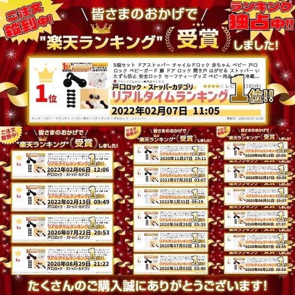 ドアストッパー 赤ちゃん ベビー ガード 扉 待望 ドア 戸口 ロック 5個 セット 開き戸 グッズ いたずら防止 地震 おまけ付 引き戸 戸棚 用品 セーフティー