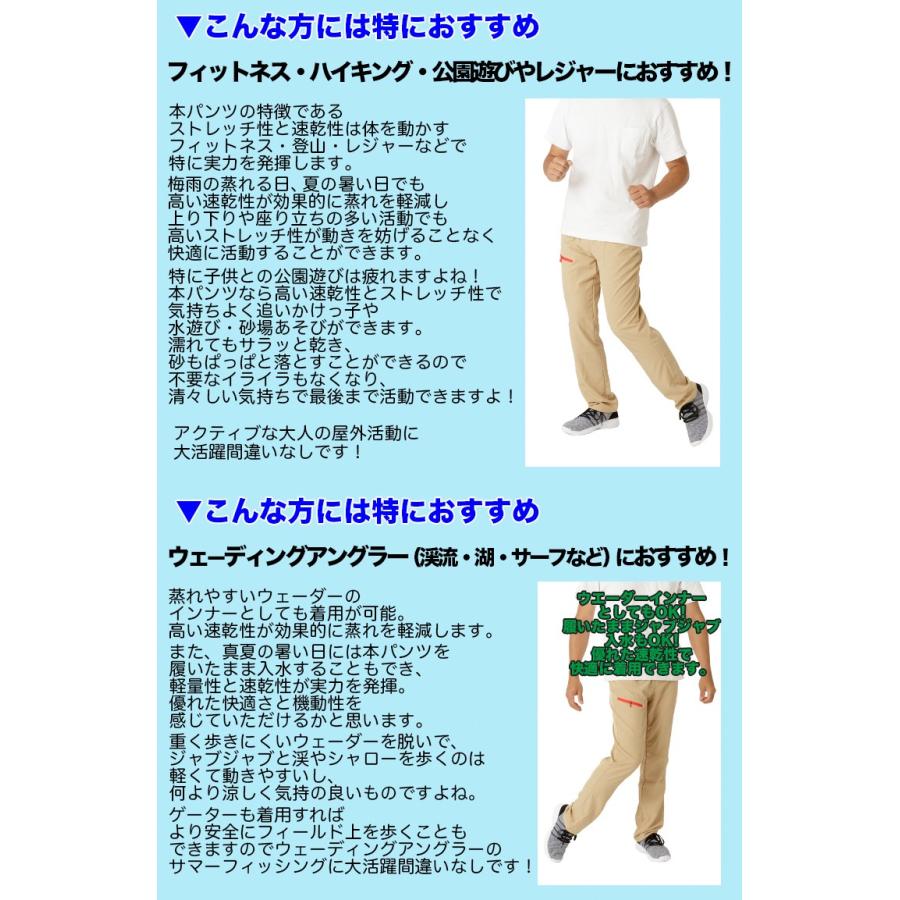 ウミネコ ベージュ Sサイズ 登山パンツ 速乾パンツ ドライパンツ ズボン ストレッチ フィッシングパンツ レディース ウェーダー インナー 春｜umineko-shoji｜03