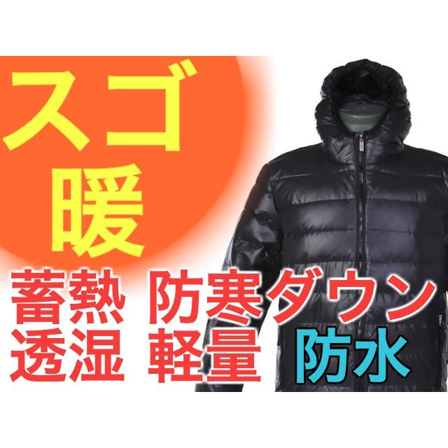 ダウンジャケット メンズ アウター ブラック L 170cm 人気 スゴ暖 レインジャケット 軽量 防寒 防水 釣り バイク キャンプ ウミネコ｜umineko-shoji