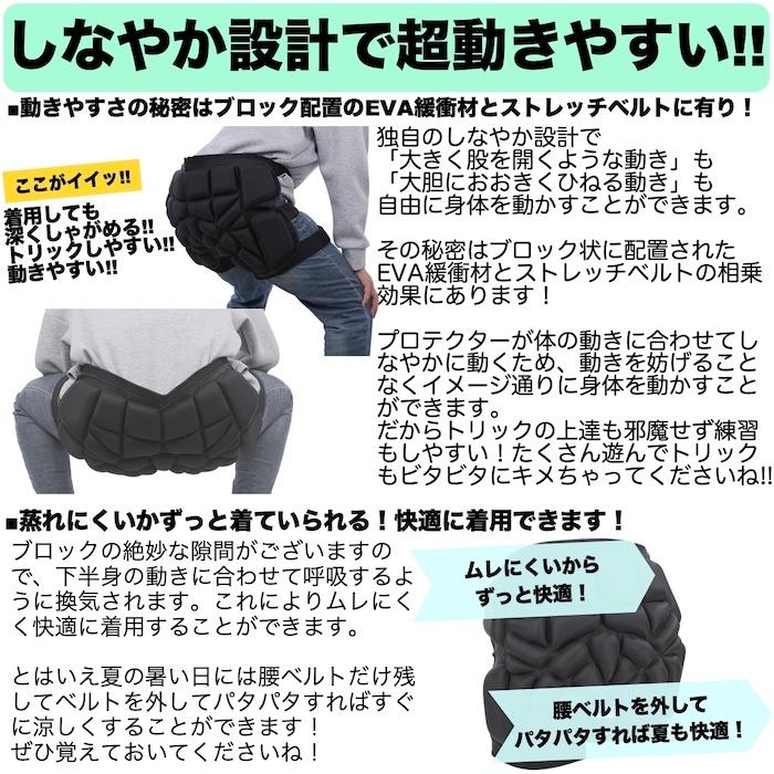 ヒッププロテクター L ピップガード ケツパッド ケツパット