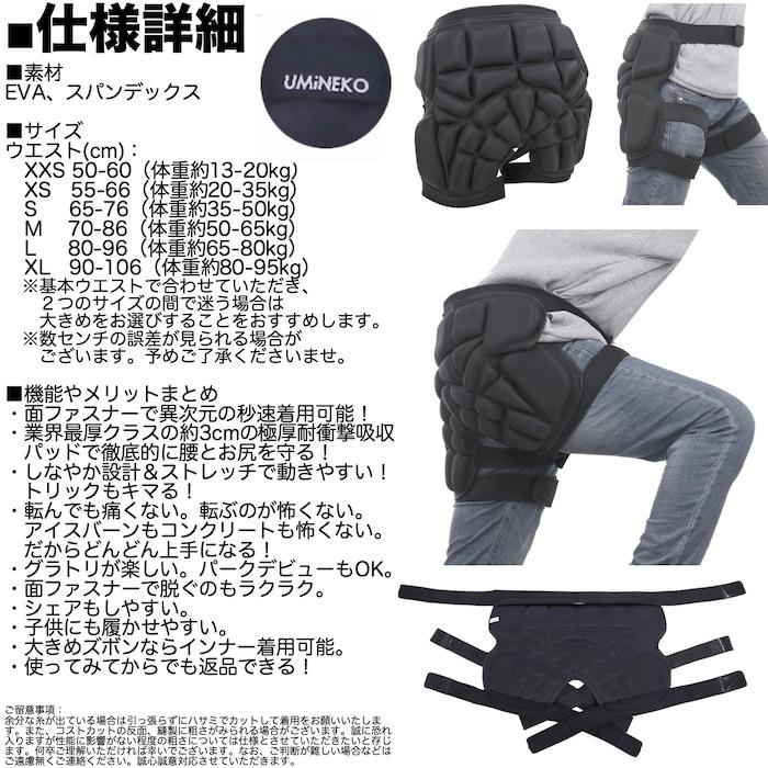 ヒッププロテクター XL 大きいサイズ 大きめ ケツパッド