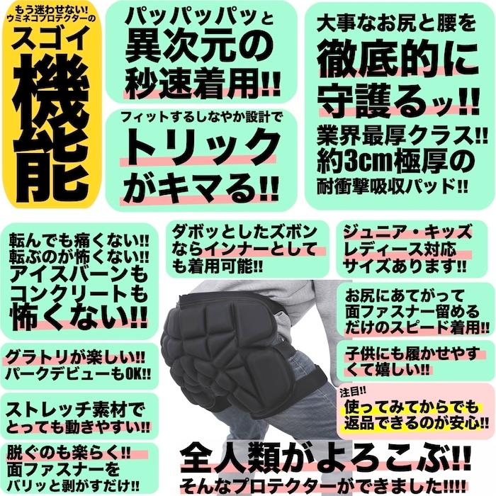 ヒッププロテクター XXS 1歳 2歳 3歳 4歳 5歳 6歳 ケツパッド プロテクター スノボ スケボー スケート 尻 保護 子供 キッズ ジュニア｜umineko-shoji｜03