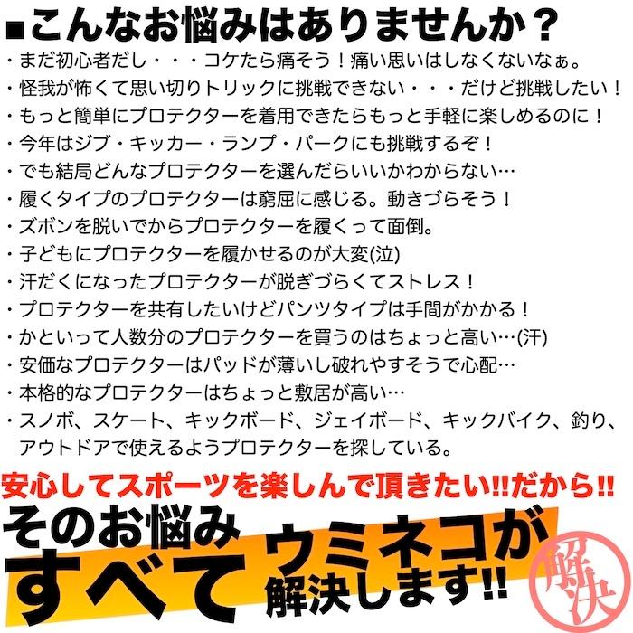 ヒッププロテクター XXS ウエスト50-60 体重13-20kg 1歳 2歳 3歳 4歳 5歳 6歳 ケツパッド プロテクター スノボ スケボー スケート 尻 保護 子供 キッズ ジュニア｜umineko-shoji｜04