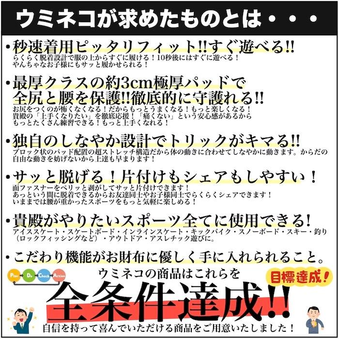 ヒッププロテクター XXS ウエスト50-60 体重13-20kg 1歳 2歳 3歳 4歳 5歳 6歳 ケツパッド プロテクター スノボ スケボー スケート 尻 保護 子供 キッズ ジュニア｜umineko-shoji｜05