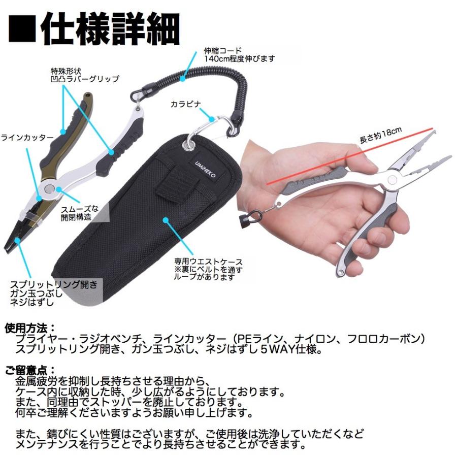 プライヤー 4点セット 武蔵 5WAY釣り フィッシング ラジオペンチ フィッシュグリップ タングステンPEラインカッター付 ケース ホルダー グレー｜umineko-shoji｜06