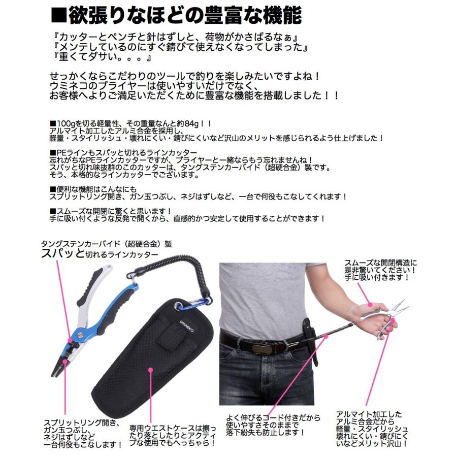 プライヤー 4点セット 武蔵 5way多機能 釣り フィッシング ラジオペンチ フィッシュグリップ タングステンpeラインカッター付 ケース ホルダー ブルー ウミネコ Um Lr Plier 01 03 Bl アウトドア ホビー専門店ウミネコ 通販 Yahoo ショッピング