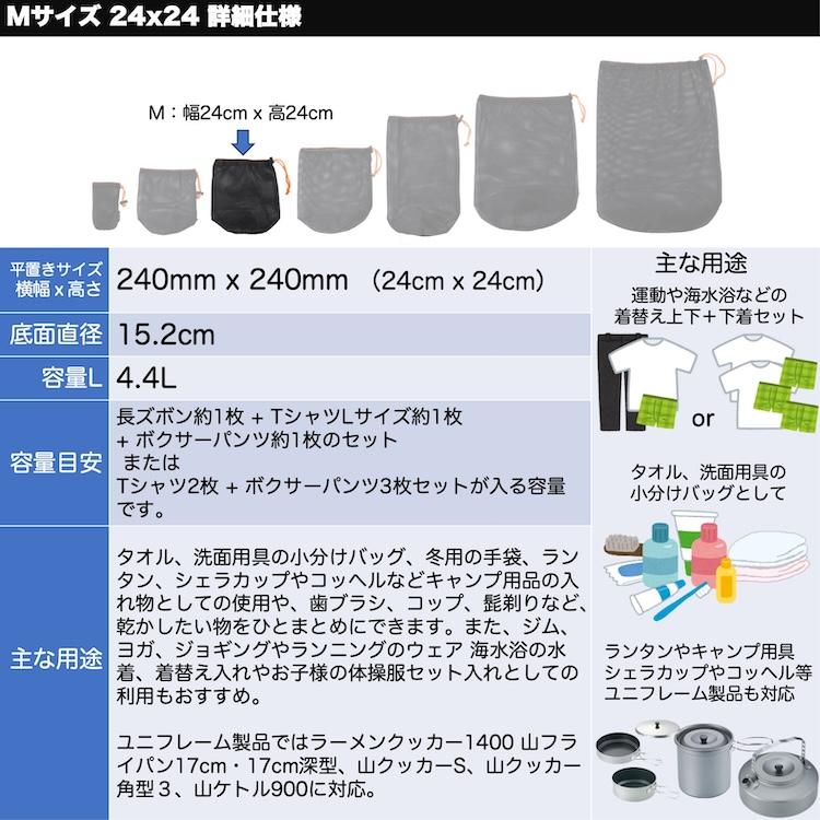 メッシュ 巾着袋 スタッフバッグ 3個 ( 2個 + 1 ) SET 袋 22x22 220mm 22cm 220ミリ 22センチ 収納 バッグ ポーチ ジム 巾着 サック 旅行 ボール 小分け 小さめ｜umineko-shoji｜11