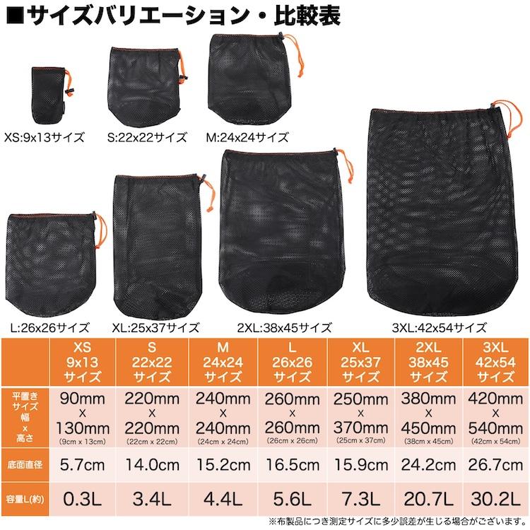 メッシュ 巾着袋 スタッフバッグ 3個 ( 2個 + 1 ) SET 袋 25x37 250mm 370mm 25cm 37cm 収納 バッグ ポーチ ジム 旅行 砂場 銭湯 ボール キャンプ用 小分け 大｜umineko-shoji｜08