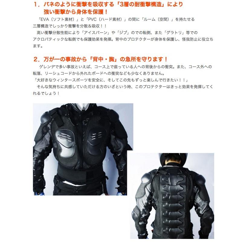 上半身 プロテクター 01 バイク ウミネコ モトクロス ポケバイ スノボ
