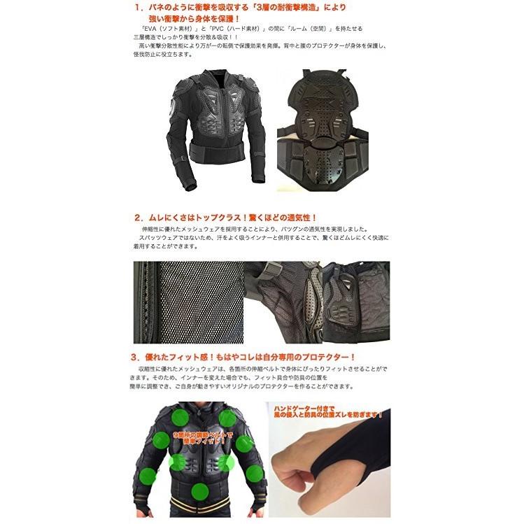 上半身 プロテクター L サイズ ウミネコ 3層耐衝撃 02 バイク