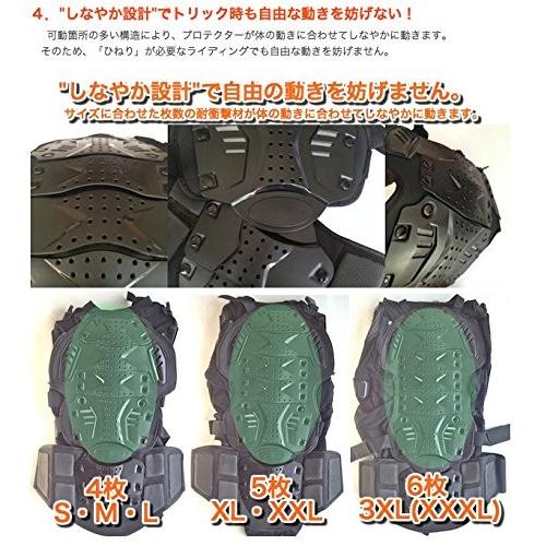 上半身 プロテクター L サイズ ウミネコ 3層耐衝撃 02 バイク