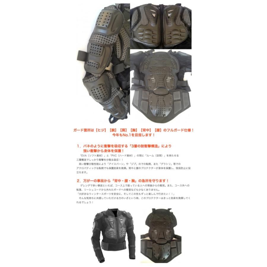 上半身 プロテクター スノボ スノーボード ウミネコ 02 バイク