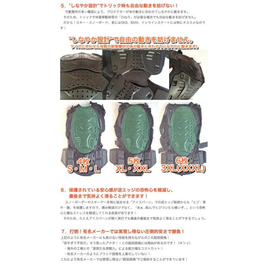 上半身 プロテクター スノボ スノーボード ウミネコ 02 バイク