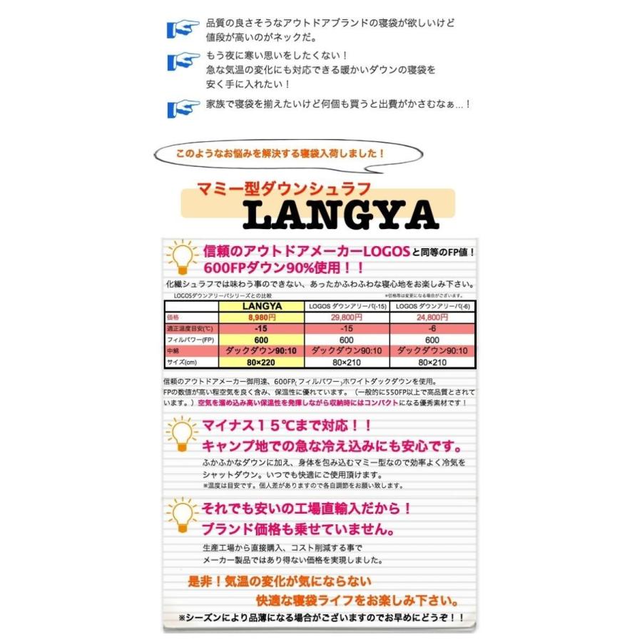寝袋 ダウン マミー型 シュラフ 600fp 耐寒 25度 登山 キャンプ 家族 防災 グッズ スリーピングバッグ 大型 本格派 春夏秋冬 耐寒 25度 ウミネコ Um Sh 01 Langya アウトドア ホビー専門店ウミネコ 通販 Yahoo ショッピング