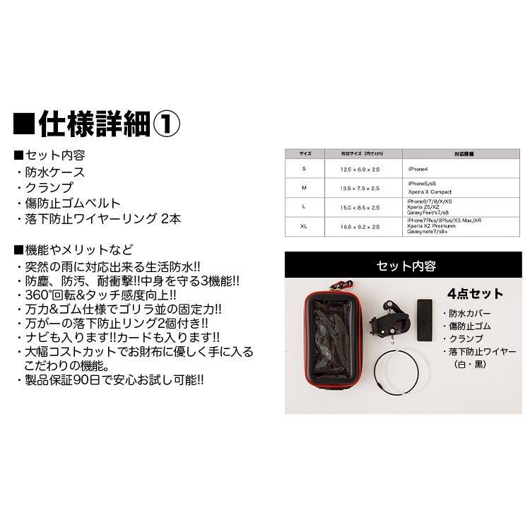 ウミネコ 防水 スマホホルダー イヤホン 充電 ホール 穴 Sサイズ iPhone4 DV188 自転車 バイク iphone スマートフォン マウント スマホ｜umineko-shoji｜12