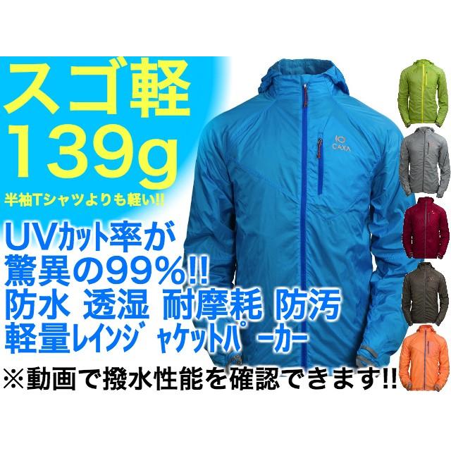 UVカット ジャケット パーカー メンズ レディース 海 夏 釣り アウトドア 超軽量 レインジャケット UVカット率 99％ 防水 UPF50+ 自転車 レインウェア ウミネコ｜umineko-shoji