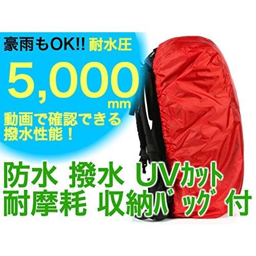 リュック ザックカバー 大型 50Lから90L レッド 防水性能傘の20倍 防水 耐水圧5000mm バックパック カバー カッパ ウミネコ｜umineko-shoji