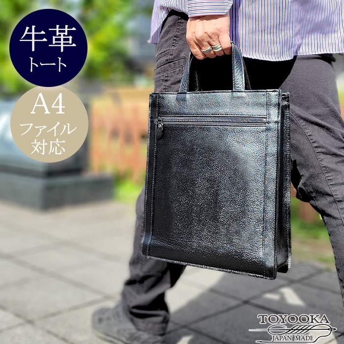 SADLLE(サドル) 牛革トート 手提げバッグ A4サイズ 日本製 豊岡製 国産 