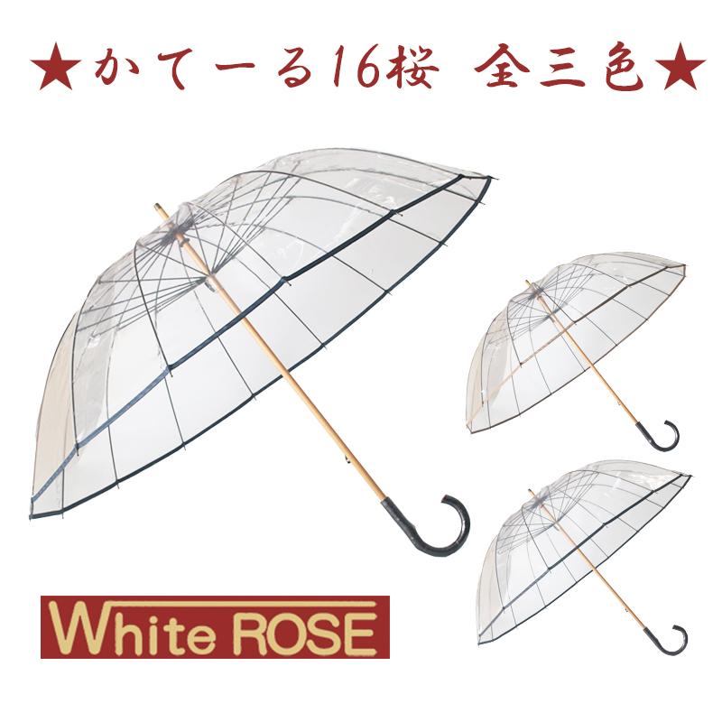 特価商品 ホワイトローズ かてーる16桜 ビニール傘 収納袋付き 日本製 ...