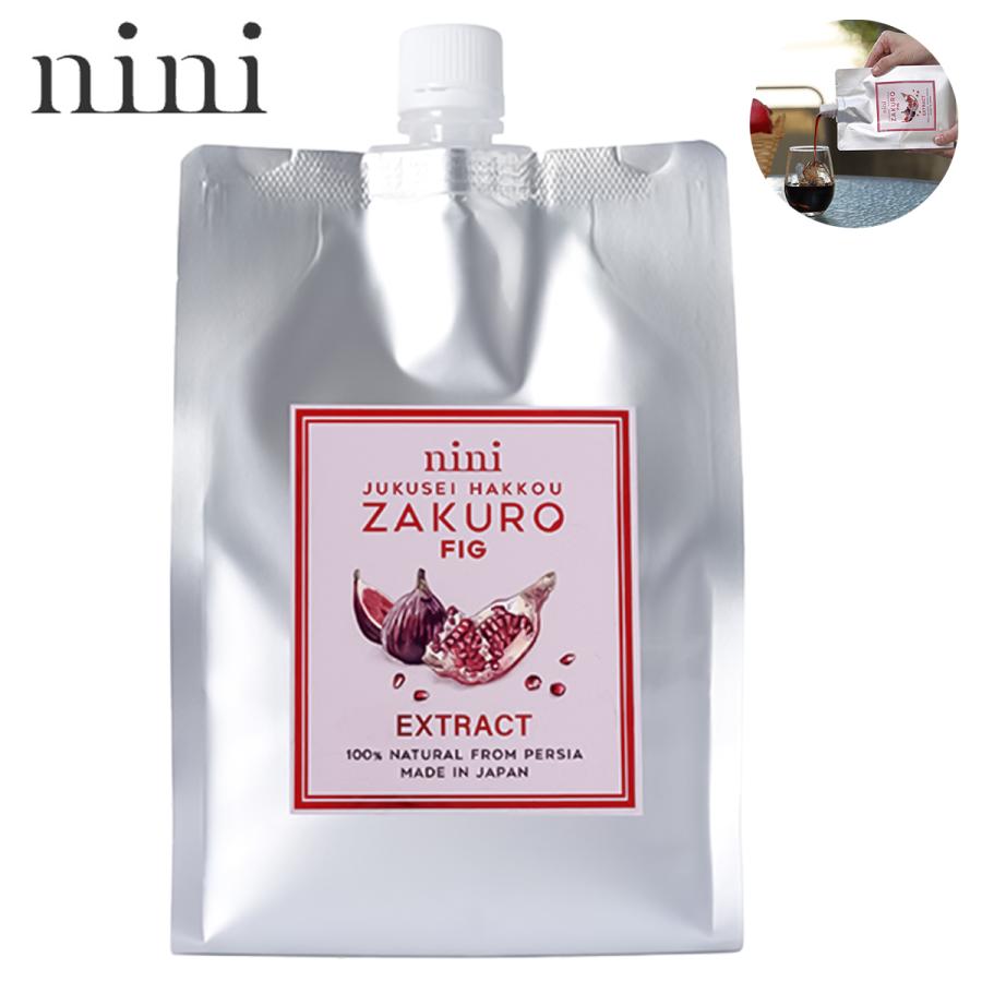 nini 熟成発酵 ザクロエキス 1kg パック ザクロ イチジク 正規販売店