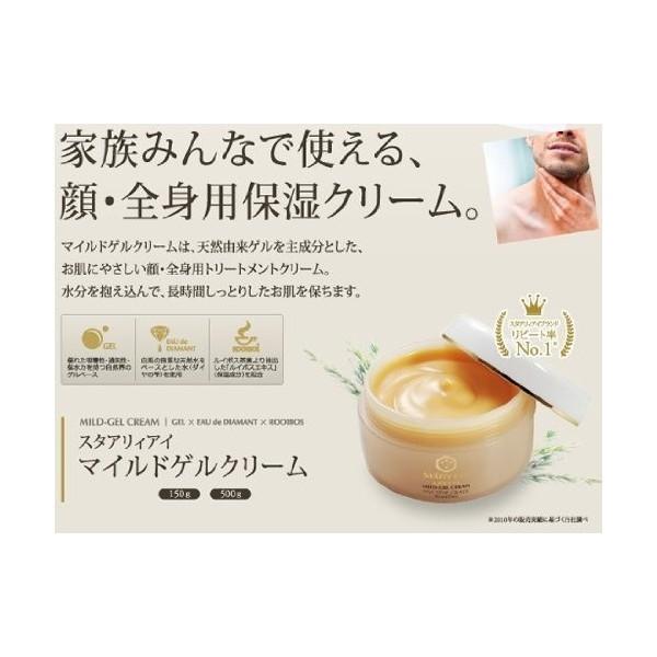 スタアリィアイ マイルドゲルクリーム ベイビー 150g : 海猫本舗