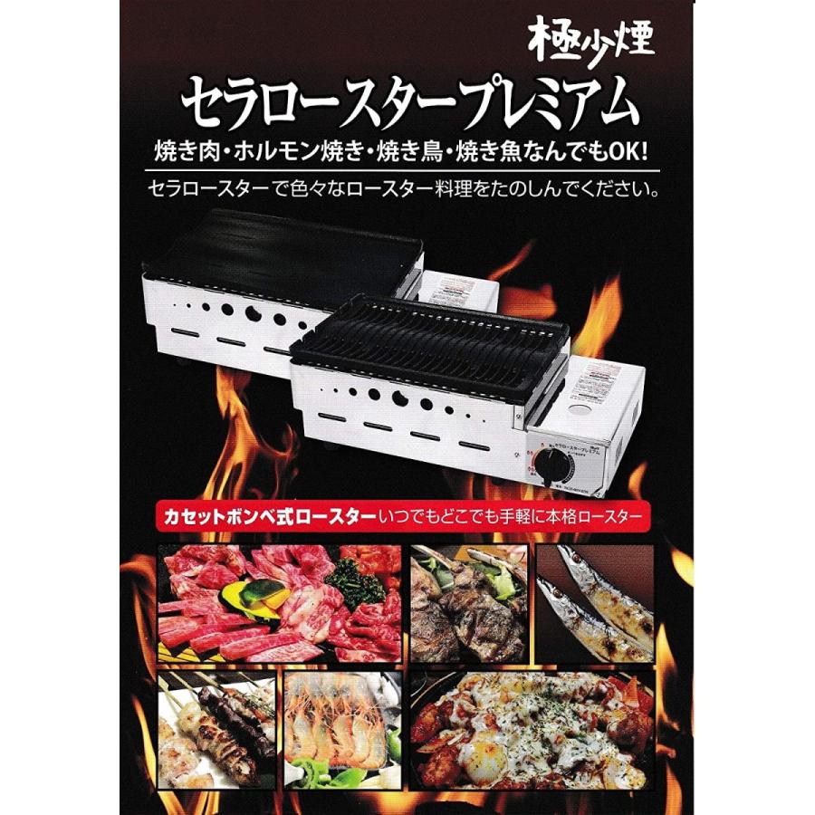 極少煙 セラロースタープレミアム アミ焼き 卓上型焼肉ロースター TOYO 極少煙 セラロースタープレミアム アミ焼き 卓上型焼肉ロースター TOYO