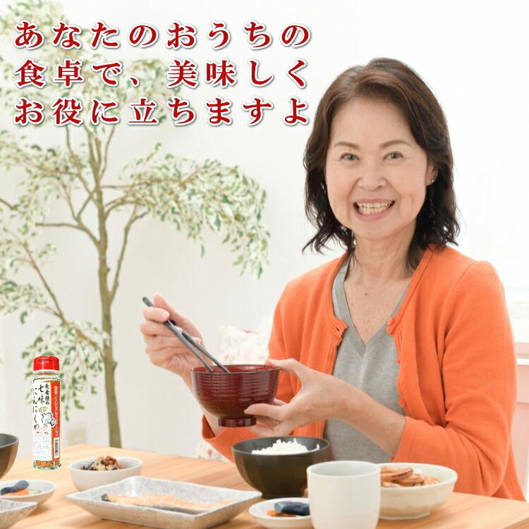 送料無料 長者様の七味にんにく業務用250g 商品紛失補償付き 詰め替え