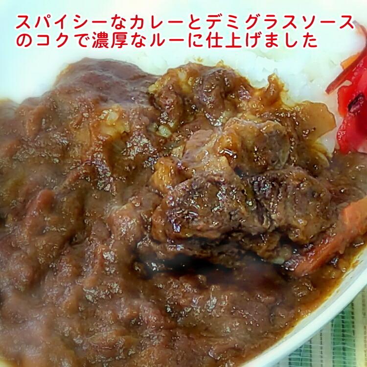 送料無料 1000円ポッキリ 八戸毬姫牛（まりひめうし）の牛すじカレー ビーフカレー  レトルト ポスト投函 デミグラスソース 青森 ご当地カレー 取り寄せ｜uminekotayori｜05