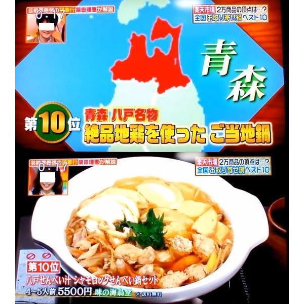 送料無料 240枚／約120食分】 八戸せんべい汁専用煎餅（鍋っ子せんべい