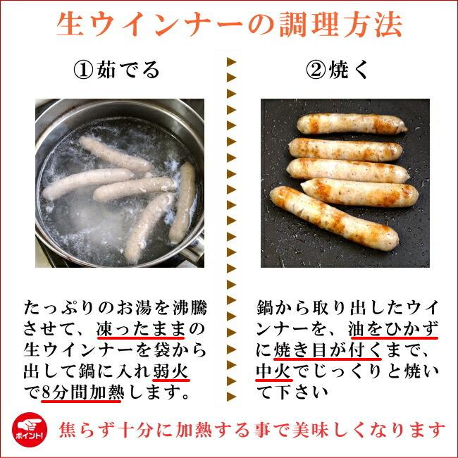 青森の肉肉しい生ウインナー（ブラックペッパー）640グラム（320グラムX2袋）送料無料 無添加 国産 ブランドポーク 美保野ポーク 父の日 プレゼント｜uminekotayori｜08