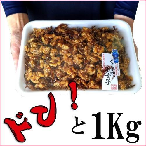 胡桃とこうなごの佃煮 業務用1kg くるみ小女子 いかなご 印刷せんべいとプチギフトの海翁堂 通販 Yahoo ショッピング