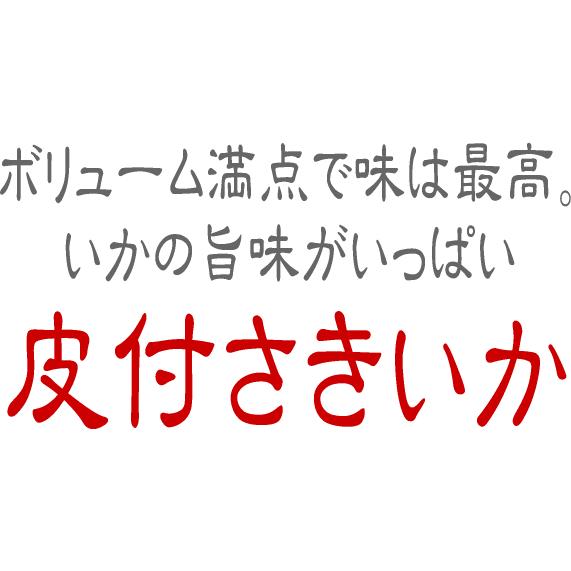 皮付さきいか 40ｇ 烏賊 珍味 おつまみ｜uminekotayori｜04