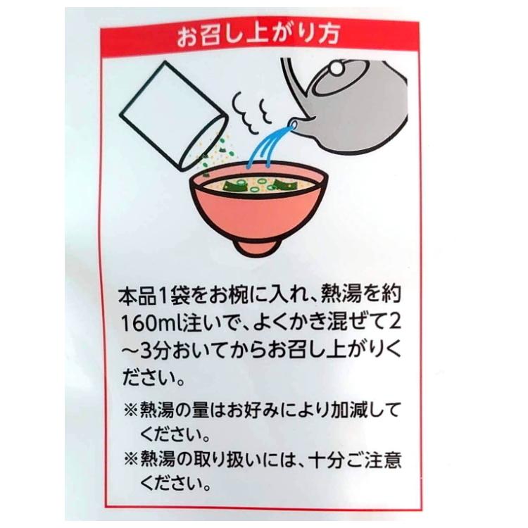 うにみそ汁 雲丹味噌汁 インスタントみそ汁 印刷せんべいとプチギフトの海翁堂 通販 Yahoo ショッピング