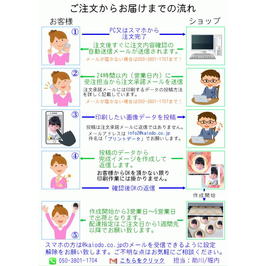 オリジナル写真やイラストを煎餅にプリント プリントにゃんぶせんべい プリント南部せんべい 鰹煎餅 オリジナル オーダーメイド 印刷 せんべいとプチギフトの海翁堂 通販 Yahoo ショッピング