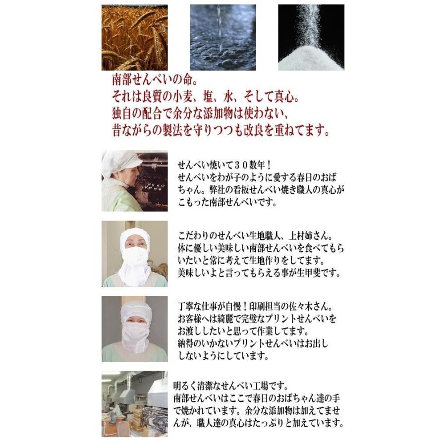 オリジナル写真やイラストを煎餅にプリント プリントにゃんぶせんべい プリント南部せんべい 鰹煎餅 オリジナル オーダーメイド 印刷 せんべいとプチギフトの海翁堂 通販 Yahoo ショッピング