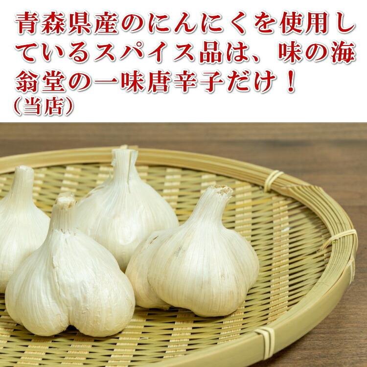 送料無料 長者様の一味にんにくお買い得な業務用250g 商品紛失補償付き 青森 一味 大辛 唐辛子 とんがらし 大容量 ふりかけ 調味料 スパイス 隠し味 薬味 :603518:青森グルメとプリント菓子の海翁堂 - 通販 - Yahoo!ショッピング 送料無料 長者様の一味にんにくお買い得な業務用250g 商品紛失補償付き 青森 一味 大辛 唐辛子 とんがらし 大容量 ふりかけ 調味料 スパイス 隠し味 薬味 :603518:青森グルメとプリント菓子の海翁堂 - 通販 - Yahoo!ショッピング