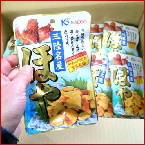 味の海翁堂の三陸名産ほや（無添加蒸しほやレトルトパック）送料無料
