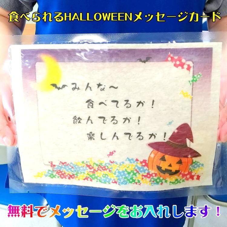 ハロウィン 専用 メッセージカードｃ ｃ アートa4サイズ プリント 駄菓子 スイーツ 印刷せんべいとプチギフトの海翁堂 通販 Yahoo ショッピング