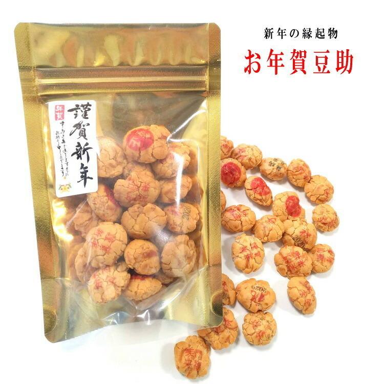 年 御年賀豆助 50g お年始の干支プリント豆菓子 印刷せんべいとプチギフトの海翁堂 通販 Yahoo ショッピング