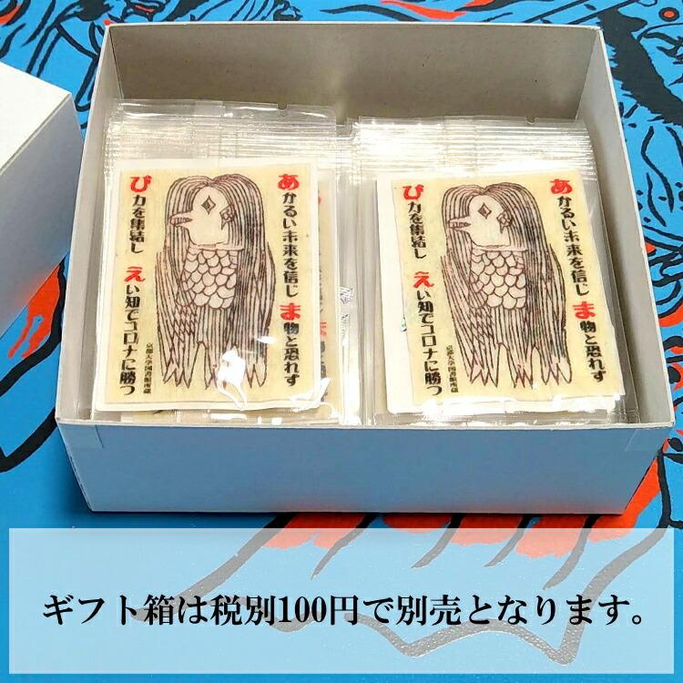 アマビエシートmini28枚セット 疫病除けの妖怪あまびえのイラスト