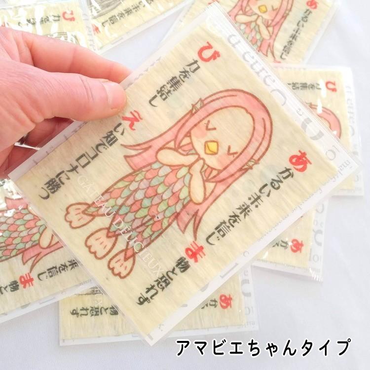 アマビエシートナイン 9枚セット 疫病除けの妖怪 あまびえ 食べる
