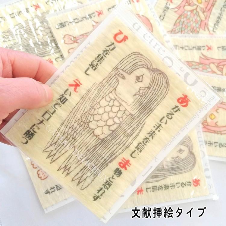 アマビエシートナイン 9枚セット 疫病除けの妖怪 あまびえ イラスト駄菓子 プリント駄菓子 印刷せんべいとプチギフトの海翁堂 通販 Yahoo ショッピング