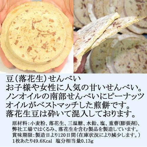 日頃の感謝を込めての挨拶用南部せんべい 父の日、母の日、敬老の日、定年、退職、産休、移動、頂き物のお返し品に｜uminekotayori｜04