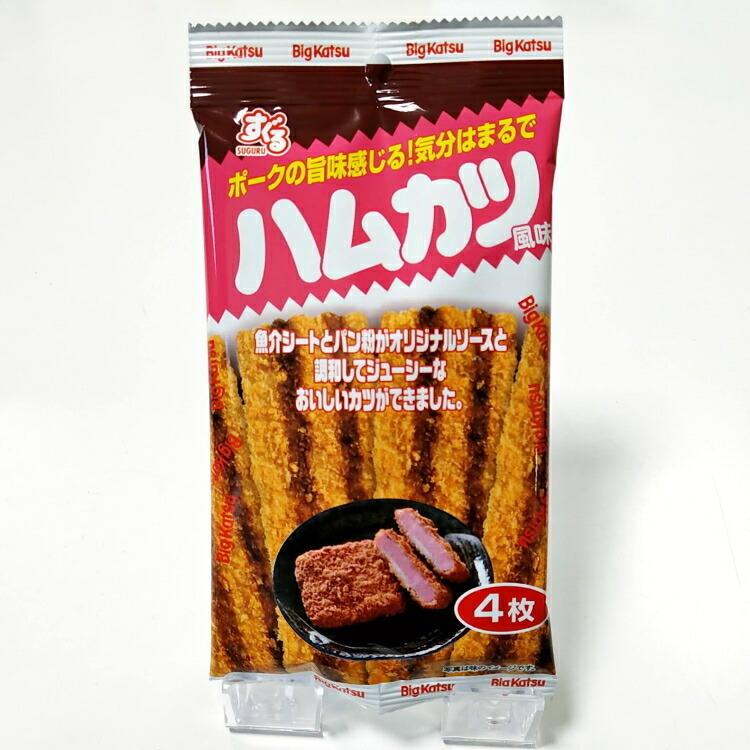 ハムカツ風味BigKatsu 2袋セット 送料無料 送料込み : 青森グルメと