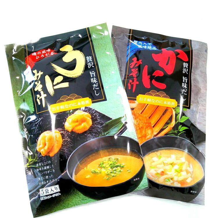 味噌汁's セット だし屋のみそ汁 ＜4種のバラエティセット＞（味の素）2025年8月23日