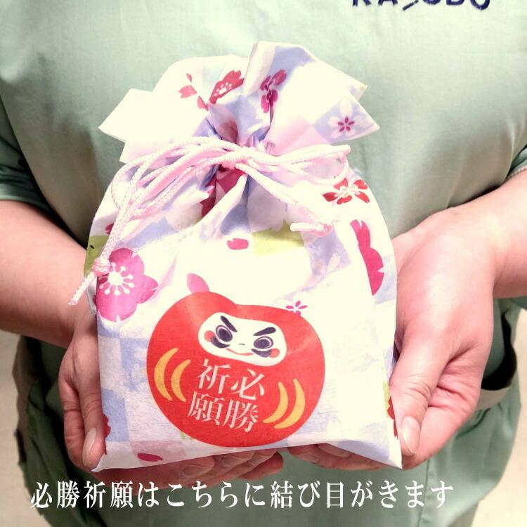 必勝合格祈願巾着袋 : 青森グルメとプリント菓子の海翁堂 - 通販