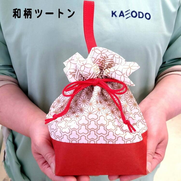 なな様　作成中　和柄巾着袋 巾着袋 市松和柄・和柄ツートン : 青森グルメとプリント菓子の海翁堂